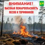 ЭКСТРЕННОЕ ПРЕДУПРЕЖДЕНИЕ о вероятности возникновения чрезвычайных ситуаций на территории Нижегородской области